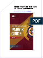 Download ebook pdf of 项目管理知识体系指南 Pmbok指南 第6版 Sixth Edition, Edition (美) 项目管理协会 full chapter