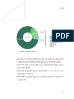 한국 골프산업백서 2022 웹배포용-pages-23