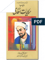 Hikayatesaadibyibnealisheikhsaadi 121207041924 Phpapp02 (1) Text