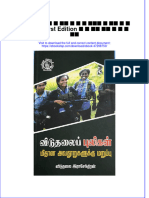 Download ebook pdf of வ ட தல ப ப ல கள ம த ன அவத ற கள க க மற ப ப First Edition வ ட தல இர ச ந த ரன full chapter 