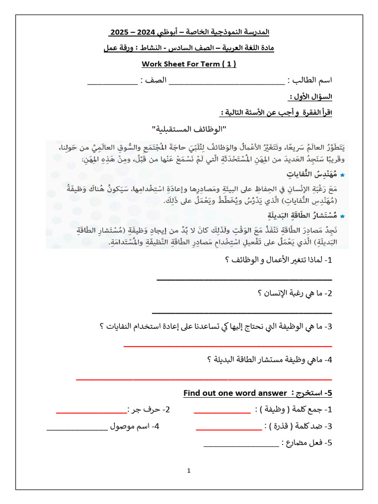Grade 6 Work Sheet | PDF