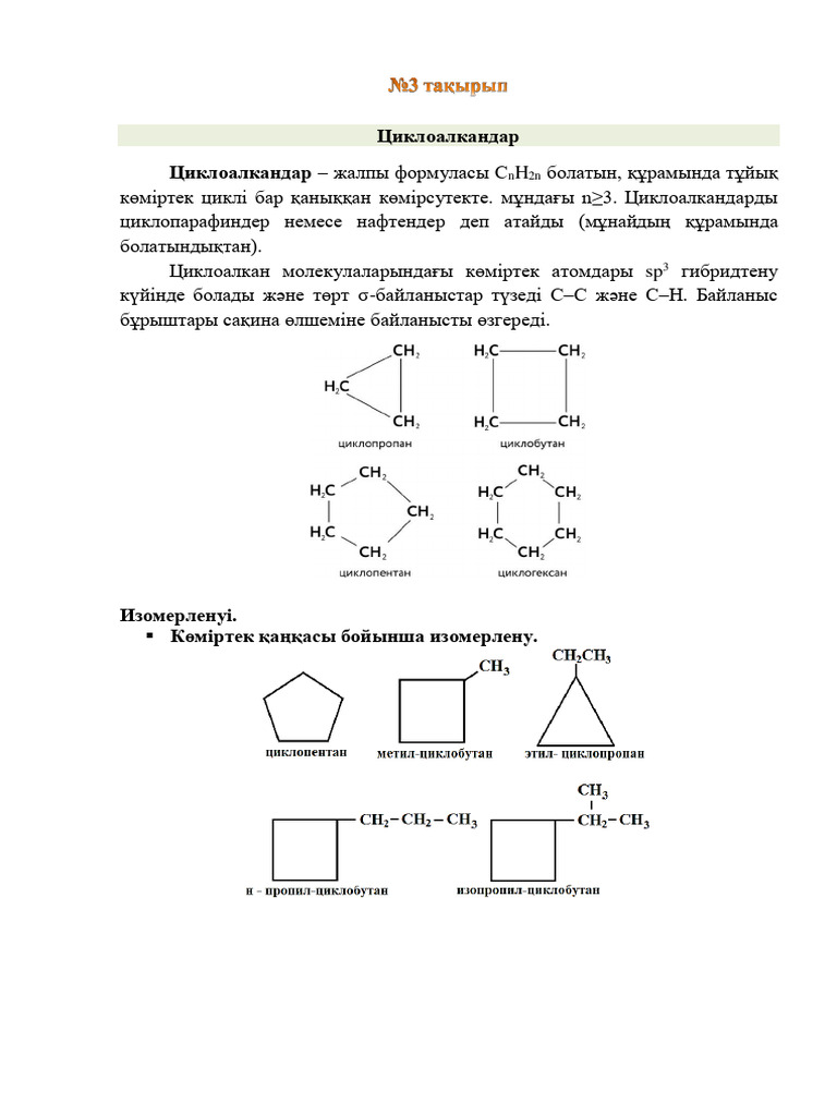 Кискалар төменнен қаралады