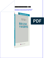 Download ebook pdf of 微波毫米波平面电路理论 童玲 full chapter 