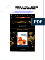 Download ebook pdf of Python程序设计基础 4Th Edition 托尼 加迪斯 Tony Gaddis 著 苏小红 叶麟 袁永峰译 full chapter 