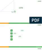 计算流体力学1 CFD概述与基本方程