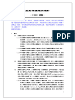 產品責任保險相關美國法律制度簡介