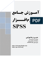 SSPSBook