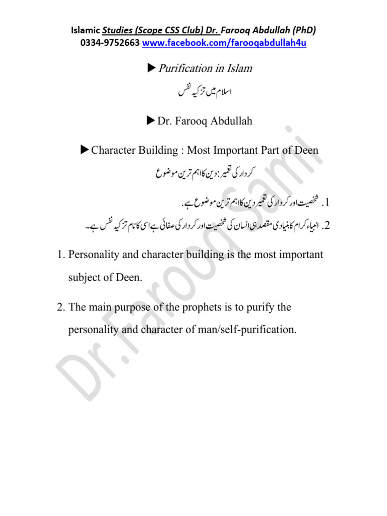 tazkia-nafs-basic-file-students-pdf-god-in-islam-prophets-and