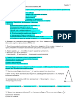 10.05.24_- 5 Клас Подготовка За Класна Работа 2