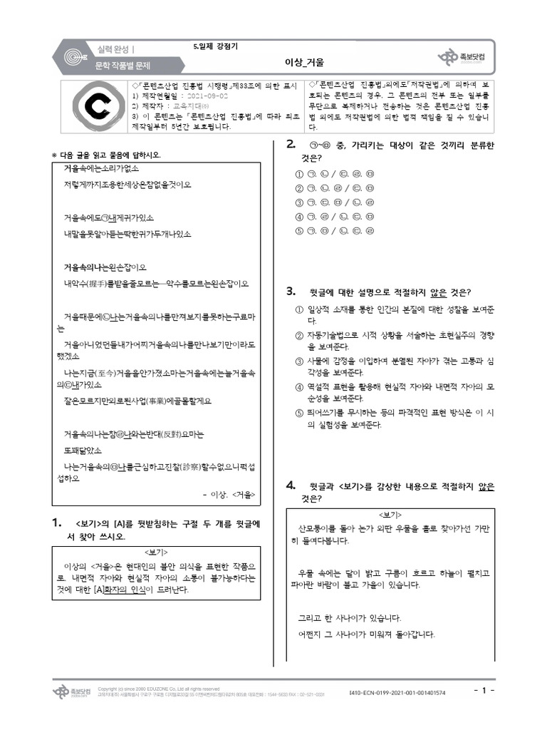  2021 20 pdf