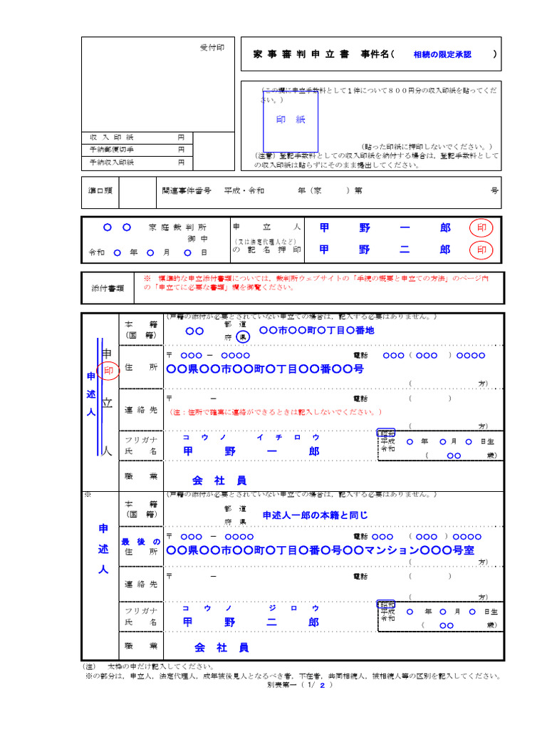 記入様式とは – 様式と書式 : 記入様式とは について掘り下げる – XNVYTW