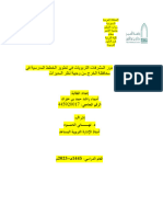 ‎⁨تعديلات الإطار النظري⁩