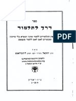 Hebrewbooks Org 3302