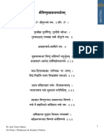 Vishnu Sahasranama Devanagari