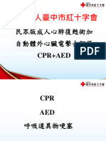 CPR3H上課講義 unlocked