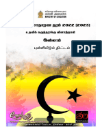 2023 OL Islam Model Exam Paper With Answers
