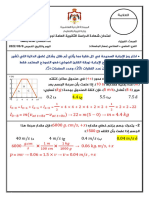 امتحان وزاري في الوحدة الأولى