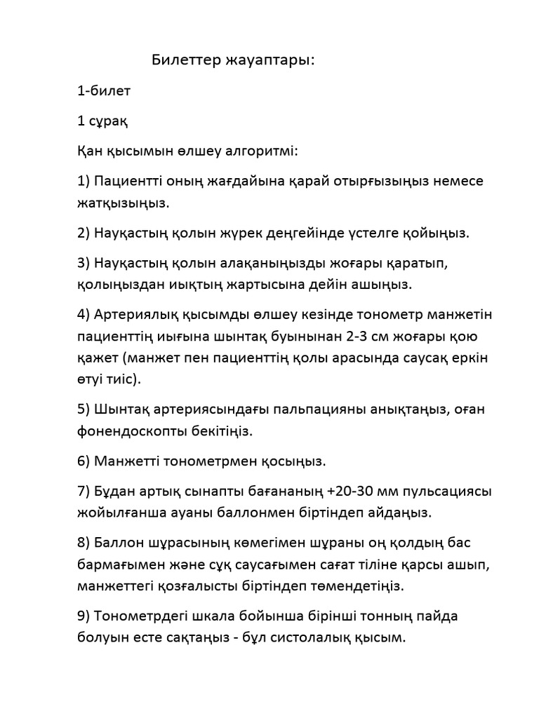 Оның қолын оған қойыңыз