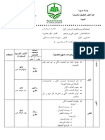 مهارات حاسوب نظري خطة استاذ حسين 2024م