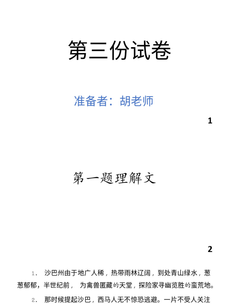 第三set | PDF