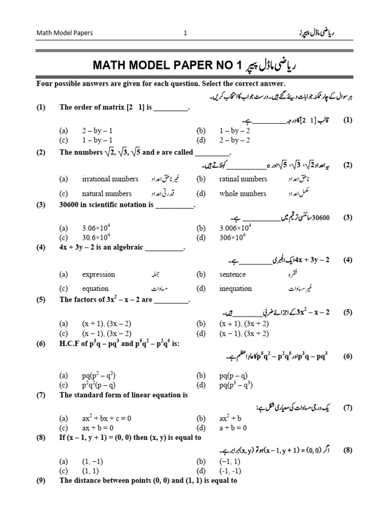 Math model papers with key complete final download free pdf