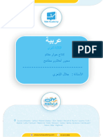 6645c44aea2e5 - إنتاج حوار منتام محور أحلام و مطامح