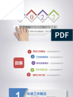 2016 Year-End Summary Work Summarizes The Boutique PPT About The Summary Text Input or Copy Here