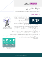 BeConnected Tipsheet Topic8 Course4 Mobilenetworks 01 Arabic