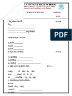 Kannada Worksheet Edited