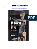 Download ebook pdf of 精准塑身指南 1St Edition 安玉香 full chapter 