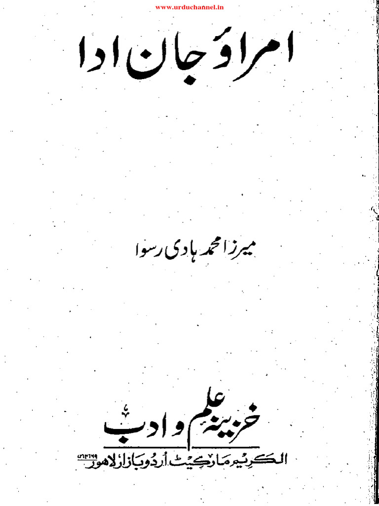 امراؤ جان ادا | PDF