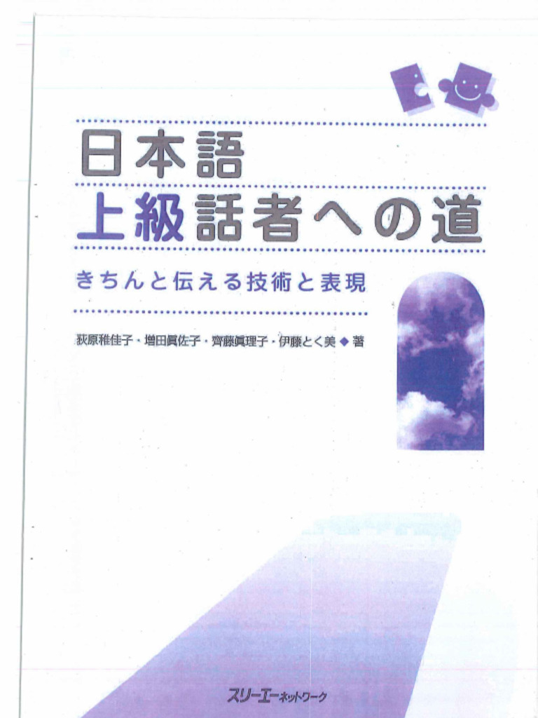 Japanese Pdf