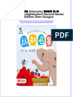 Download ebook pdf of 比一比 反义词 Antonyms 认知启蒙 第2辑 Cognitive Enlightenment Second Series 1St Edition Zhen Guoguo full chapter 