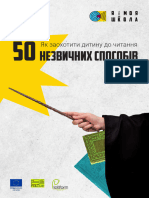 Як заохотити дитину до читання 50 незвичних способів двомовний збірник compressed