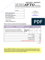 Definitivna Ponuda Za G-Din Mihajlo Od Bitola Za Kamin Na Peleti THERMOFLUX INTERIO 25 KW, PEKPAN Radijatori Model - COMPACT I Propratno 22.02.2021