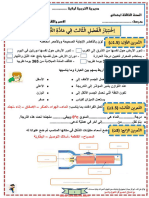 Dzexams 3ap Technologie 218686