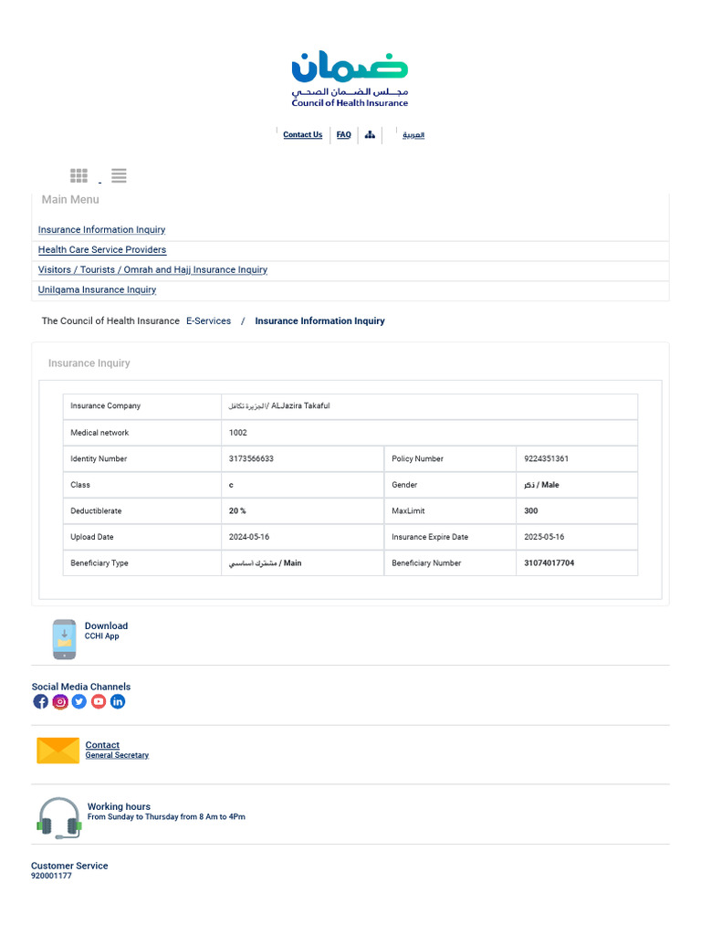 Insurance Inquiry for ALJazira Takaful | PDF