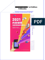 Download ebook pdf of 2021内容破圈创意营销趋势报告 1St Edition It-Ebooks full chapter 