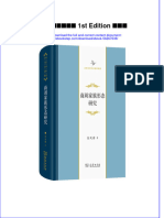 Download ebook pdf of 商周家族形态研究 1St Edition 朱凤瀚 full chapter 