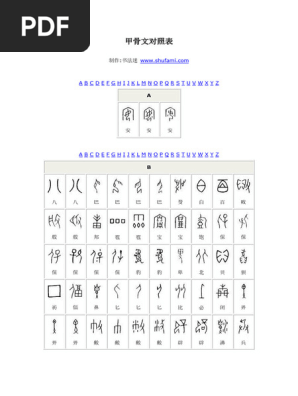 甲骨文字典 1717035693?v=1