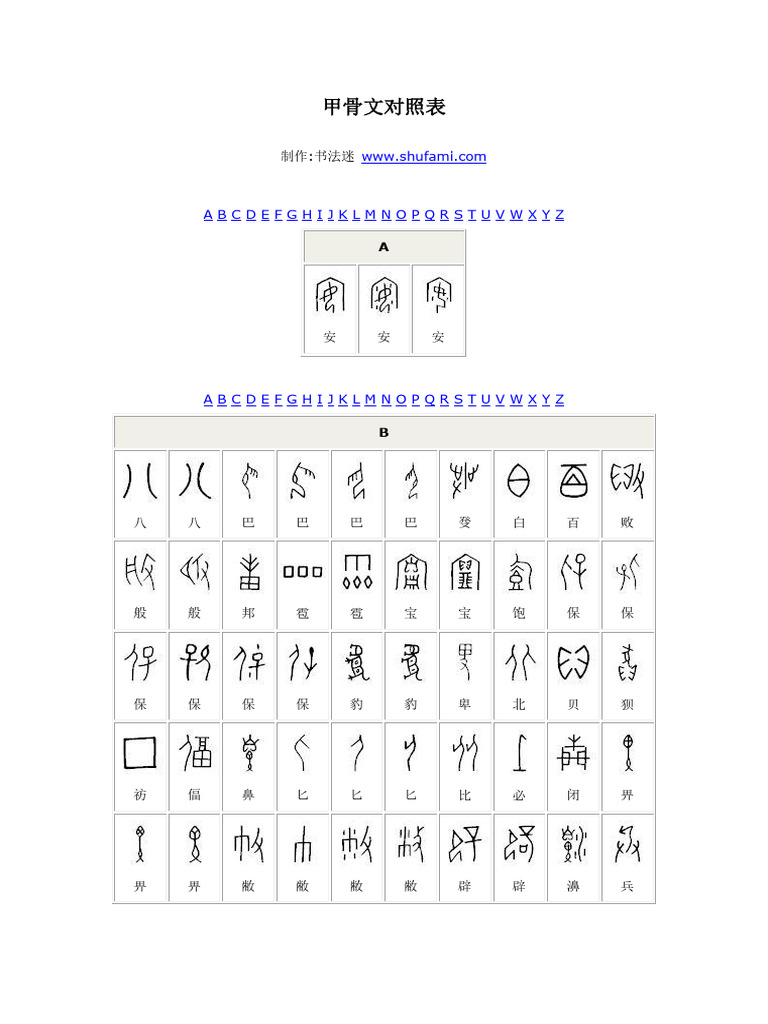 甲骨文字字典 木耳社刊 81HAJ-bL3gL._AC_UF350,