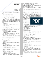 삼포가는 길 황석영 29문제