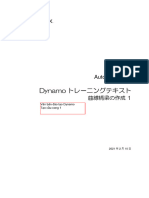 Dynamo For Revit2020 Training1