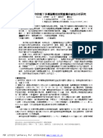 Shen and Lin EEG Paper