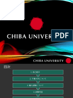 千葉大学