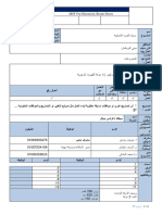 mst باب غرفة الكهرباء