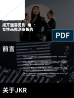 JKR《拨开迷雾见到"她"-女性画像洞察报告》 - March 2023