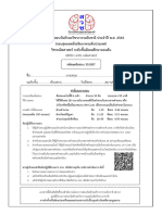 ข้อสอบคณิตศาสตร์มัธยมต้น65 ประเทศ