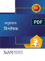 NISM Series XV ResearchAnalyst Workbook