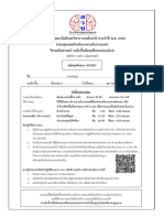 ข้อสอบคณิตศาสตร์มัธยมปลาย65 ประเทศ